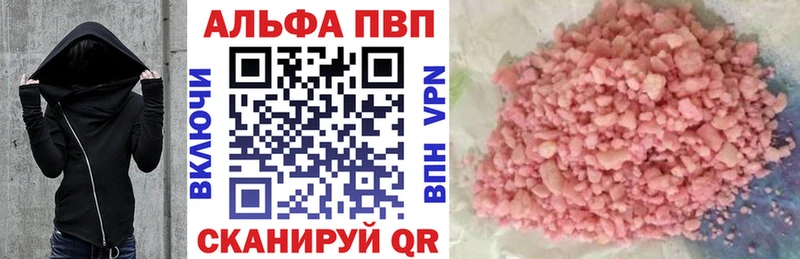 APVP мука Миньяр