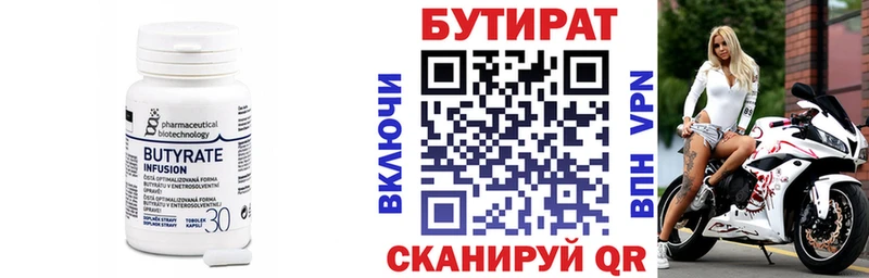 БУТИРАТ BDO 33% Миньяр