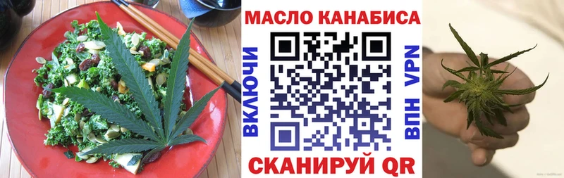 Еда ТГК конопля  Миньяр 