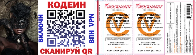 Кодеиновый сироп Lean Purple Drank  Миньяр 