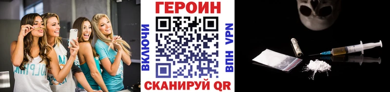 ГЕРОИН белый  Миньяр 