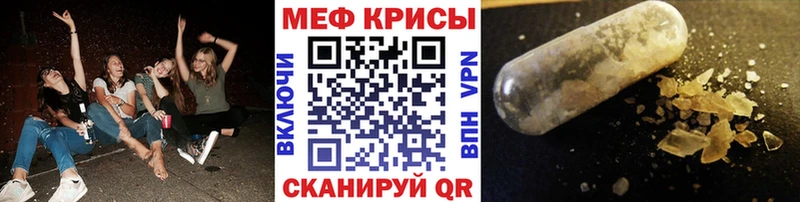 Меф mephedrone  цены   Миньяр 
