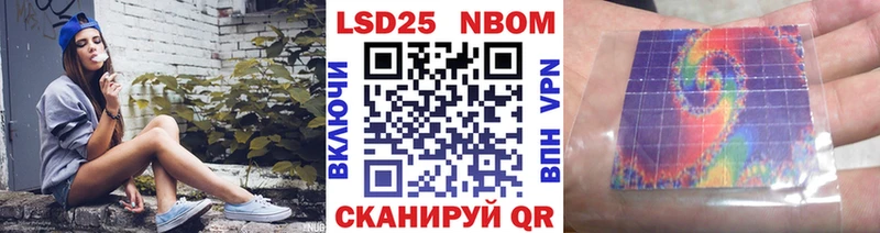 Марки 25I-NBOMe 1500мкг как найти наркотики Миньяр